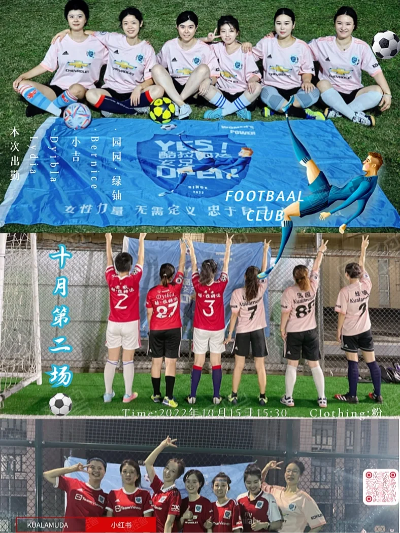 2025世俱杯直播-女性足球选手迎战激烈赛事，勇创佳绩