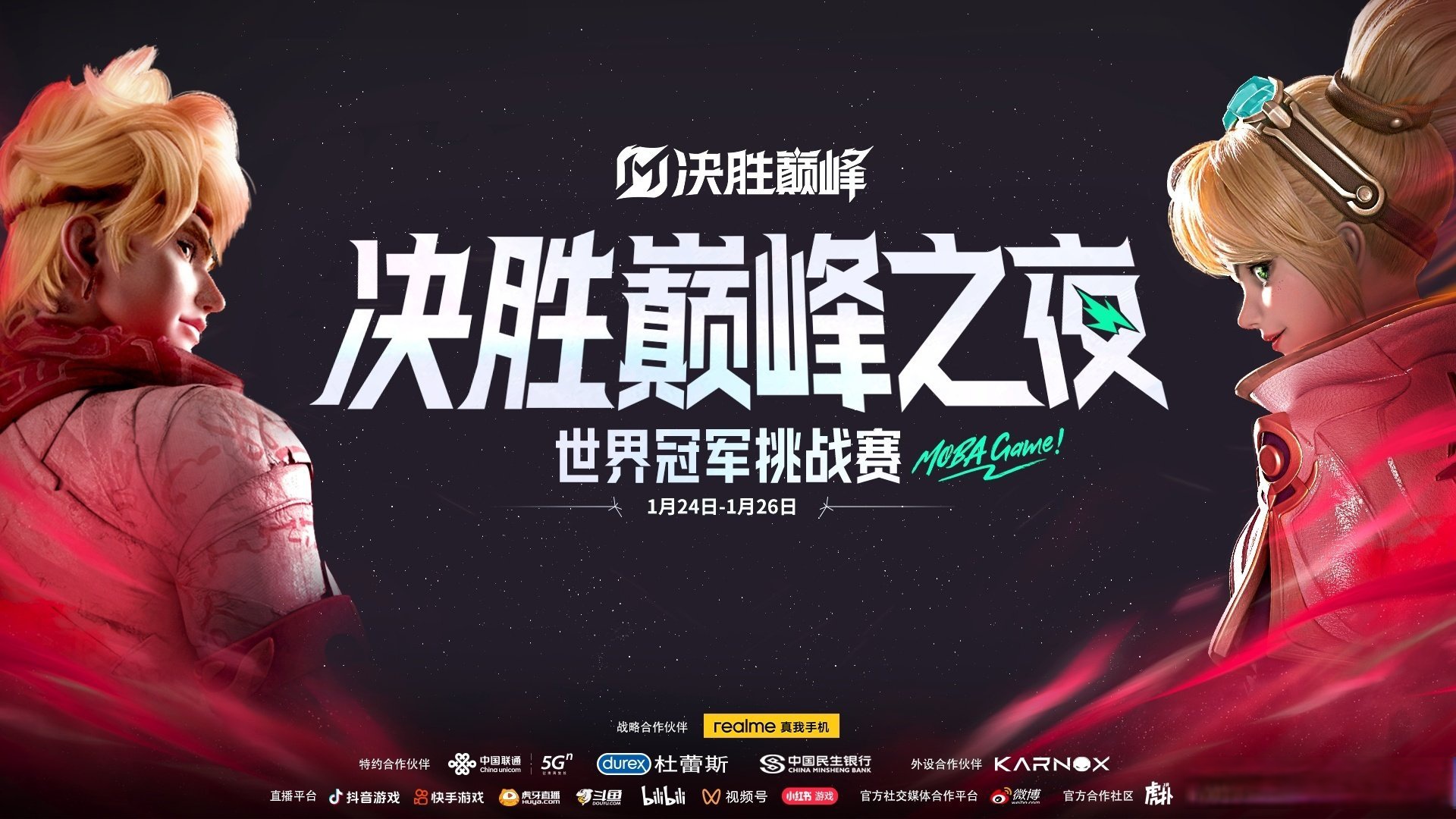 2025世俱杯在线观看-联盟赛事精彩上演，赛季高潮提前来袭的简单介绍